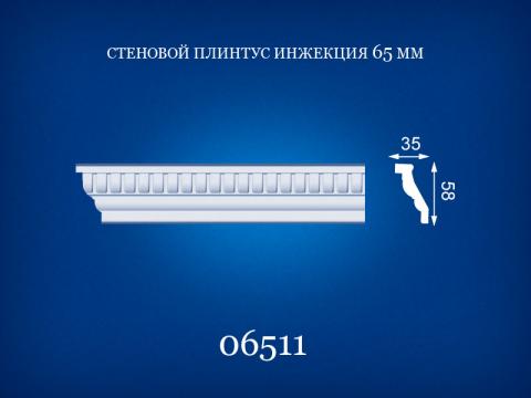 06511  Ceiling profiles 2,0 m diagonal 65 mm