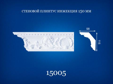 15005  Ceiling profiles 2,0 m diagonal 150 mm