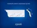 15006  Ceiling profiles 2,0 m diagonal 150 mm
