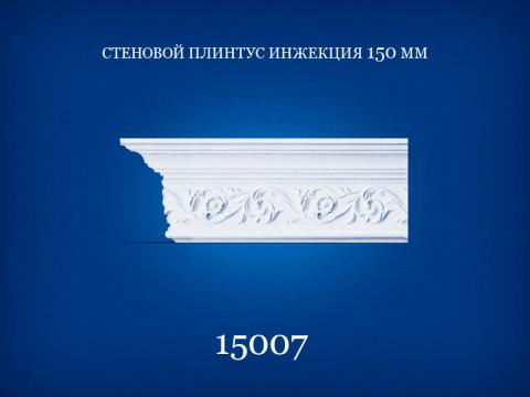 15007  Ceiling profiles 2,0 m diagonal 150 mm