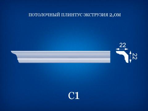 C1  Ceiling profiles 2 m