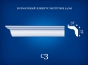 C3 Потолочный плинтус 2 м