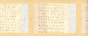 446838 Decorative wallpaper border